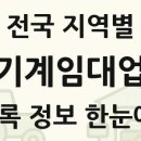 대구광역시농기계임대사업소 이미지