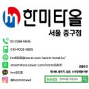 극동상사 | 수건 전사인쇄 돌답례품 제작 40수 호텔 수건 한미타올 중구점에서