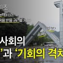 EBS 헌법 제 31조 &#39;교육불평등&#34; 이미지