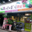파리바게뜨 장기점 이미지