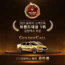 골든콜