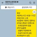 맑은미소한의원 | 삼킴장애진단후 치료까지과정(홍보no,내돈내산ok,치료후기)