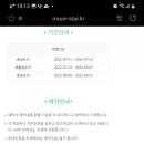 달과별들의이야기 이미지