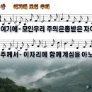 여기서;우리가