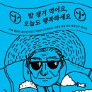행복농수산