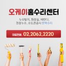 오케이수리센타