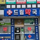 수정프라자약국 이미지