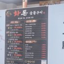 사창로 | 장성 삼겹살 맛집 화돈숯불구이. 푸짐하고 맛있는 반찬까지! 내돈내먹 후기