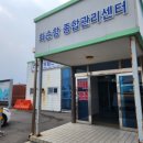 화순항종합관리센터 이미지