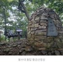 (제109차) 서산 황금산 시산제 특별산행 이미지