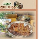 송산양꼬치