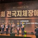 경남지체장애인연합회 함안군지회 이미지