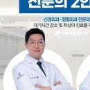 마디쎈신경외과의원 이미지