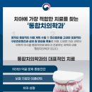 향남바른치과의원 이미지