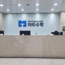 마타수학학원 이미지