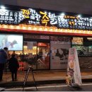 깐깐한족발 - 서구 금화로383번길 30-1 | 깐깐한족발