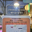 cu원주단계이화점 이미지