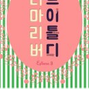 리틀버디 이미지