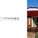 궁평펜션 이미지