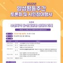 [부산여성가족개발원]2022년 양성평등주간 토론회 참석 후기