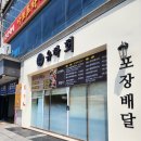 회전문점 유하