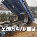 동천철물건재