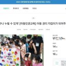 다행교육협동조합 이미지