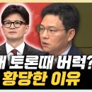 국민의 힘 박정훈 의원 누가 개념 좀 잡아줘야 사고 안 칠 것 같은데 이미지