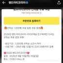 이종수의 즐거운 노래세상 | [전시] 2026 핸드아티코리아 행사 후기 |서울 코엑스 박람회 &amp; 무료 사전등록 방법