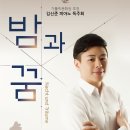 ``°³о☆..★☞ 8월 4일(일) 오후 2시, 피아니스트 김신준 독주회 '밤과 꿈' (전석 무료) 이미지