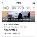 fsd 풀린 구형 모델y 중고차가격 근황 이미지