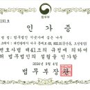 법무법인시냇가에심은나무