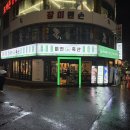 미진축산경산