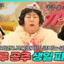 전지적 참견시점 스페셜 구라걸즈의 루루 공주 생일 파티 영상 이미지