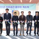 자유공간 이미지
