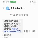 스미싱메세지확인 이미지