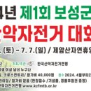 산악자전거경기장 이미지