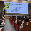행복인문학 테라피 | 강의후기) 경상북도교육청연수원 건강한 삶, 행복한 가족을 위한 음식 이야기