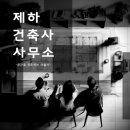 건축사사무소틀 이미지
