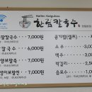 한림칼국수제주 네이버블로그
