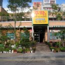 주막집생고기 이미지