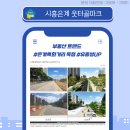 웃터골파크 이미지