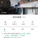 대진이용원 네이버블로그