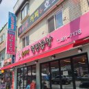 울타리철판곱창 이미지