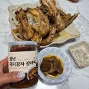 태양농장 | 돼지감자장아찌 맛집 태양별농장 감칠맛 좋은 장아찌 잘하는 곳 추천!