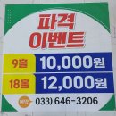 케이-골프강릉점