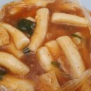 [호평동] 복경공주 마늘떡볶이 배달 후기