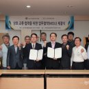한국농업마이스터협회 농축유통신문