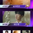 더 트롯쇼 뉴스엔