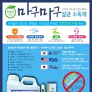행복소독방역